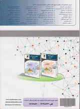 کتاب شیمی یازدهم از نگاه40 استاد جلد اول انتشارات نانو